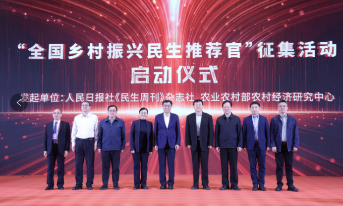 2024以新质生产力助力乡村全面振兴论坛在深圳举行(图6) 2024以新质生产力助力乡村全面振兴论坛在深圳举行(图6)