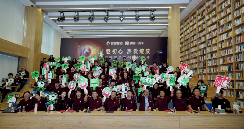 “十载初心,热爱绽放”,酣客君丰10周年品牌日活动举行(图2) “十载初心,热爱绽放”,酣客君丰10周年品牌日活动举行(图2)