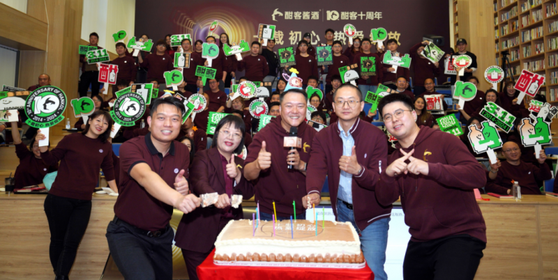 “十载初心,热爱绽放”,酣客君丰10周年品牌日活动举行(图5) “十载初心,热爱绽放”,酣客君丰10周年品牌日活动举行(图5)