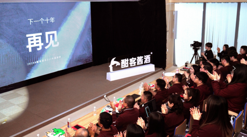 “十载初心,热爱绽放”,酣客君丰10周年品牌日活动举行(图6) “十载初心,热爱绽放”,酣客君丰10周年品牌日活动举行(图6)