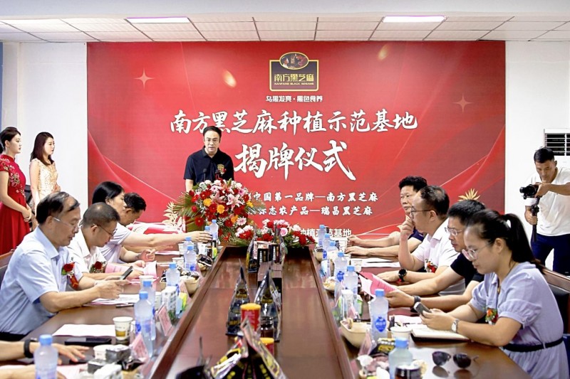 南方黑芝麻种植示范基地瑞昌揭牌:全产业链布局再升级(图5) 南方黑芝麻种植示范基地瑞昌揭牌:全产业链布局再升级(图5)