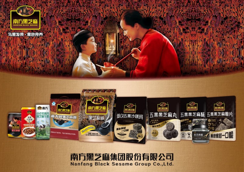 南方黑芝麻种植示范基地瑞昌揭牌:全产业链布局再升级(图6) 南方黑芝麻种植示范基地瑞昌揭牌:全产业链布局再升级(图6)