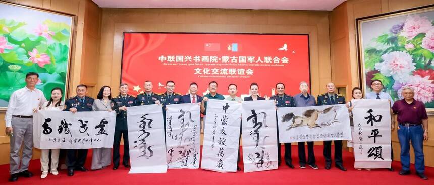 中联国兴书画院与蒙古国军人联合会文化交流联谊会在京举办(图15) 中联国兴书画院与蒙古国军人联合会文化交流联谊会在京举办(图15)