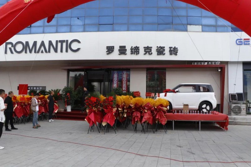 盛大开业!ROMANTIC海城400㎡臻品馆奢耀启幕(图1) 盛大开业!ROMANTIC海城400㎡臻品馆奢耀启幕(图1)
