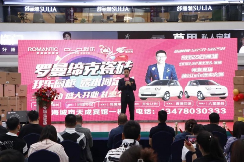 盛大开业!ROMANTIC海城400㎡臻品馆奢耀启幕(图5) 盛大开业!ROMANTIC海城400㎡臻品馆奢耀启幕(图5)