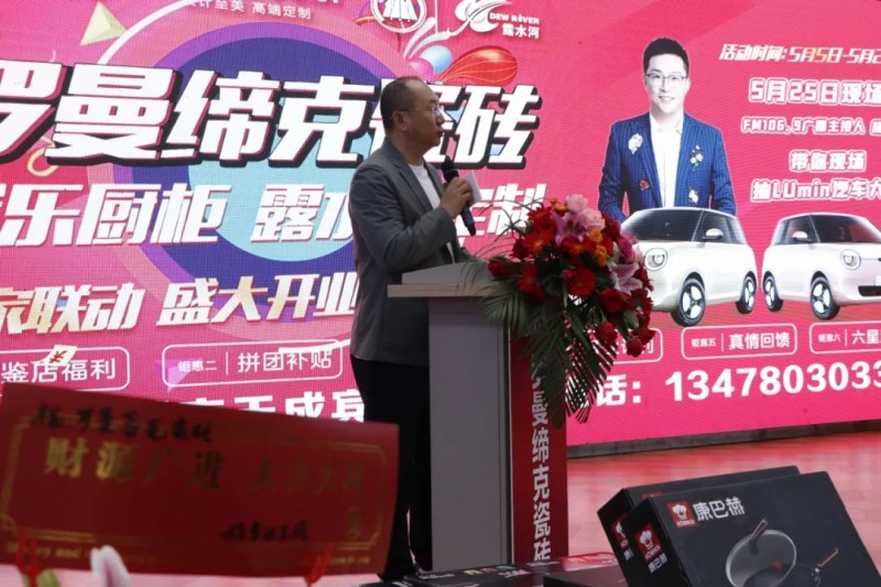 盛大开业!ROMANTIC海城400㎡臻品馆奢耀启幕(图7) 盛大开业!ROMANTIC海城400㎡臻品馆奢耀启幕(图7)