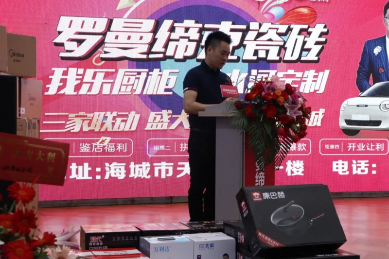 盛大开业!ROMANTIC海城400㎡臻品馆奢耀启幕(图8) 盛大开业!ROMANTIC海城400㎡臻品馆奢耀启幕(图8)