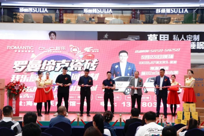 盛大开业!ROMANTIC海城400㎡臻品馆奢耀启幕(图10) 盛大开业!ROMANTIC海城400㎡臻品馆奢耀启幕(图10)