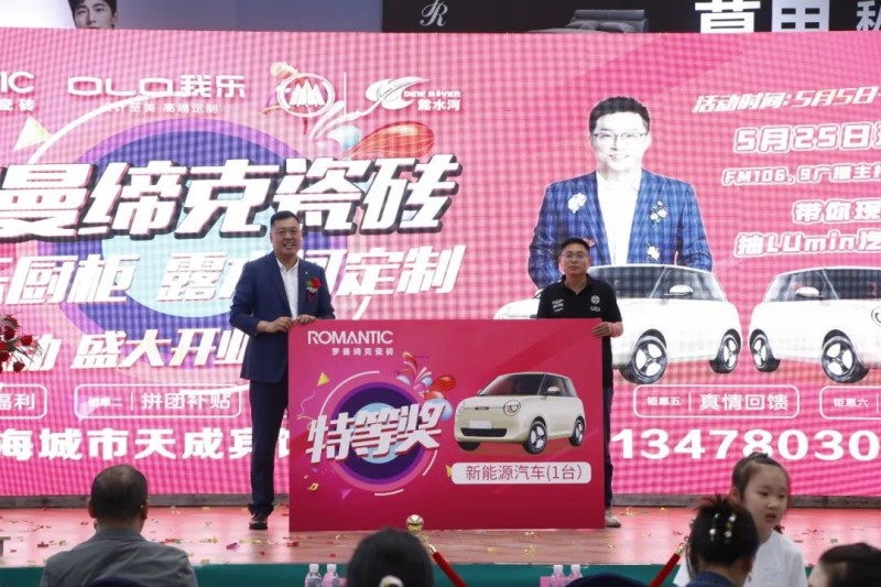 盛大开业!ROMANTIC海城400㎡臻品馆奢耀启幕(图13) 盛大开业!ROMANTIC海城400㎡臻品馆奢耀启幕(图13)