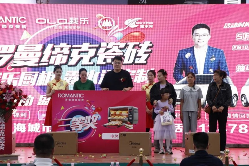 盛大开业!ROMANTIC海城400㎡臻品馆奢耀启幕(图12) 盛大开业!ROMANTIC海城400㎡臻品馆奢耀启幕(图12)