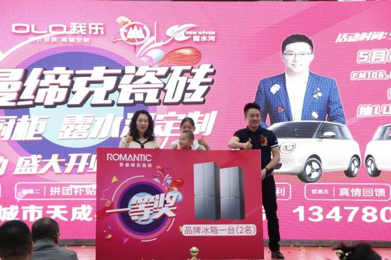 盛大开业!ROMANTIC海城400㎡臻品馆奢耀启幕(图14) 盛大开业!ROMANTIC海城400㎡臻品馆奢耀启幕(图14)