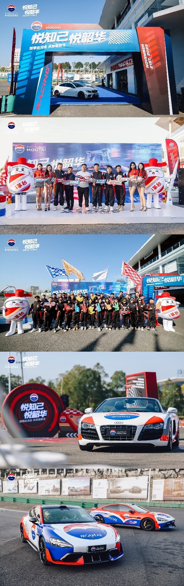 茅台韶华文化活动：传统与潮流的跨界共生(图1)