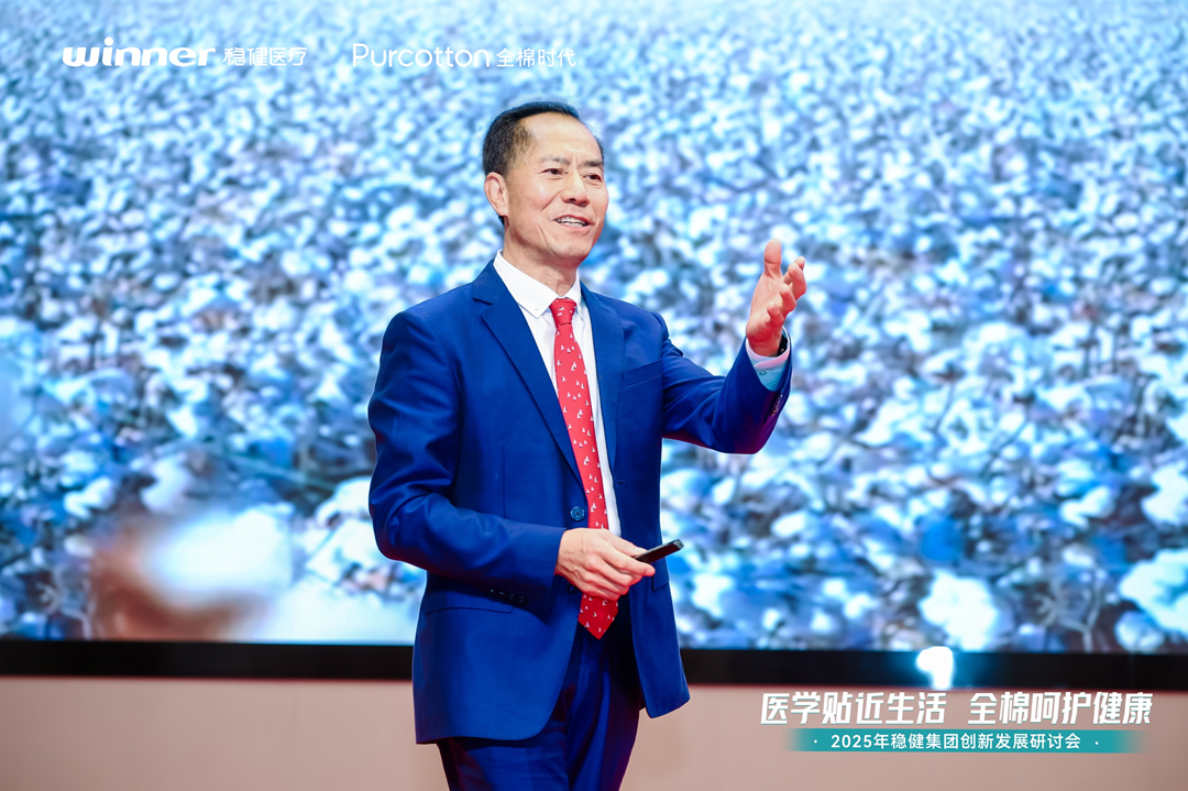 共创、共链、共赢——2025稳健集团创新发展研讨会顺利召开(图5)