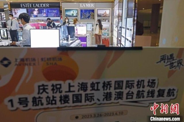 3月26日起 上海虹桥机场国际、港澳台航线复航 3月26日起 上海虹桥机场国际、港澳台航线复航