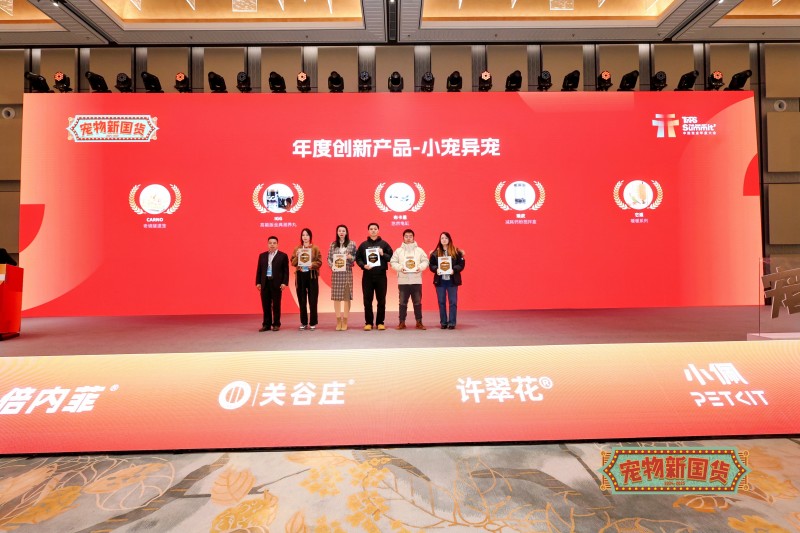 IGG鹦鹉荣获“小宠异宠年度创新奖”,宠物行业创新力量再掀波澜(图1) IGG鹦鹉荣获“小宠异宠年度创新奖”,宠物行业创新力量再掀波澜(图1)