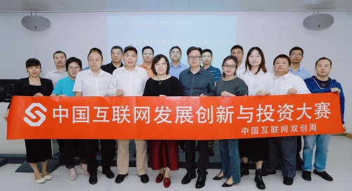以赛为媒|2024中国互联网发展创新与投资大赛路演活动在深圳举行(图1) 以赛为媒|2024中国互联网发展创新与投资大赛路演活动在深圳举行(图1)