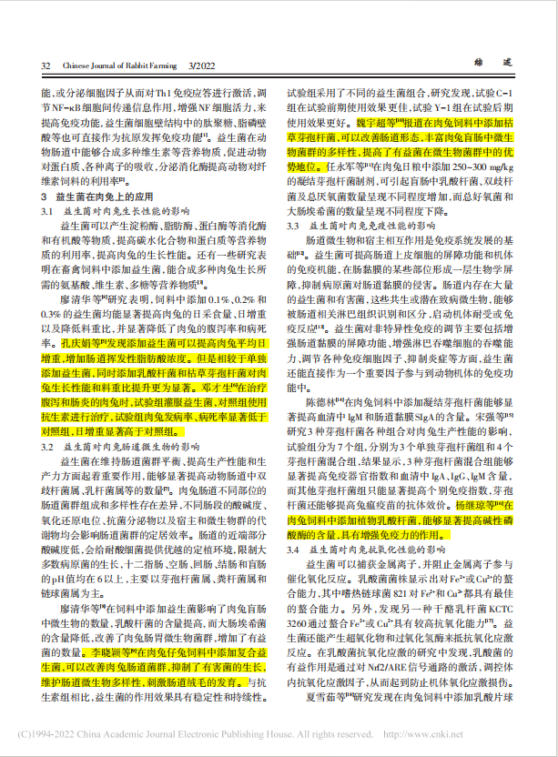 BCM 低敏益生菌兔粮:肠胃脆弱兔子的福音,改善兔兔肠胃健康!(图7) BCM 低敏益生菌兔粮:肠胃脆弱兔子的福音,改善兔兔肠胃健康!(图7)