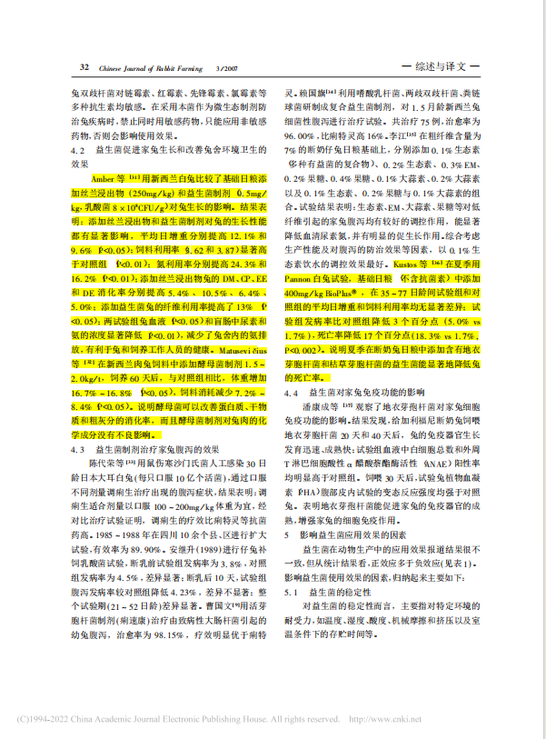 BCM 低敏益生菌兔粮:肠胃脆弱兔子的福音,改善兔兔肠胃健康!(图8) BCM 低敏益生菌兔粮:肠胃脆弱兔子的福音,改善兔兔肠胃健康!(图8)