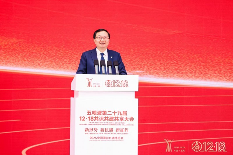 五粮液1218大会:解码万茗堂在五粮液“和美”版图中的战略升级(图4) 五粮液1218大会:解码万茗堂在五粮液“和美”版图中的战略升级(图4)