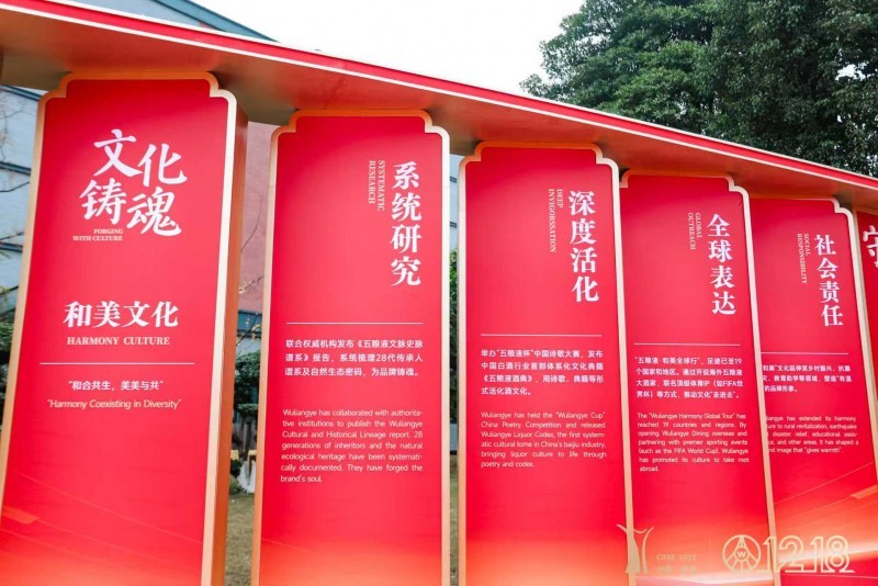 五粮液1218大会:解码万茗堂在五粮液“和美”版图中的战略升级(图5) 五粮液1218大会:解码万茗堂在五粮液“和美”版图中的战略升级(图5)