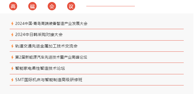 青岛国际机床展|超级采购计划，4月机床展看崂山！(图4)