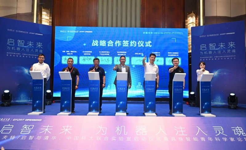 超星未来与埃夫特达成战略合作,携手打造具身智能「通用大脑」(图2) 超星未来与埃夫特达成战略合作,携手打造具身智能「通用大脑」(图2)