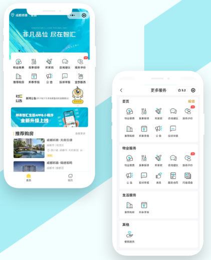 邦泰物业,让心与心更贴近(图2) 邦泰物业,让心与心更贴近(图2)
