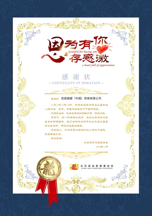 克丽缇娜：风雨同舟，用实际行动诠释社会责任与担当(图1)