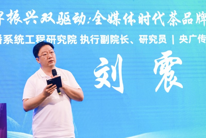 茶叶品牌振兴双驱动:全媒体时代茶品牌建构与销售破局(图2) 茶叶品牌振兴双驱动:全媒体时代茶品牌建构与销售破局(图2)