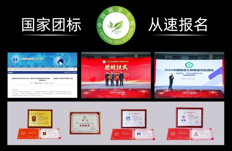 奥斯卡茶王赛｜2025首届“民族品牌”国际茶叶品鉴大赛4月深圳举办，全国征募！(图9)