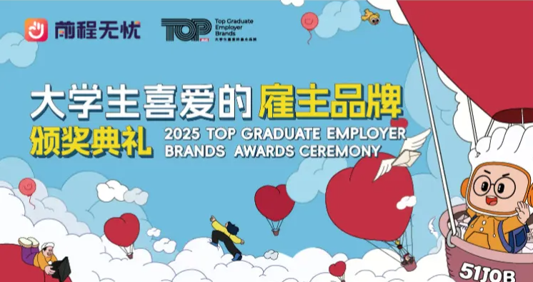 美光中国持续入选大学生喜爱雇主评选,彰显卓越口碑与对青年人才的坚定承诺(图1) 美光中国持续入选大学生喜爱雇主评选,彰显卓越口碑与对青年人才的坚定承诺(图1)