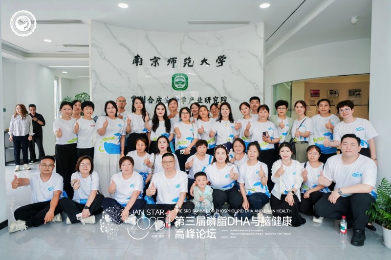 海豚队长磷脂DHA原料深度溯源丨解码中国DHA产业核“芯”力(图9)