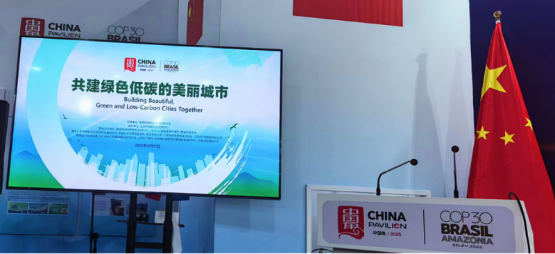 中国“碳科技”成果大爆发!GIS-LCA多项重磅成果COP30全球首发(图5) 中国“碳科技”成果大爆发!GIS-LCA多项重磅成果COP30全球首发(图5)