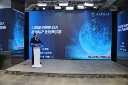 2025NAAI亚洲人工智能大会在京隆重召开！(图6)