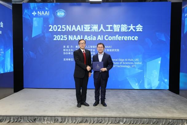 2025NAAI亚洲人工智能大会在京隆重召开！(图18)