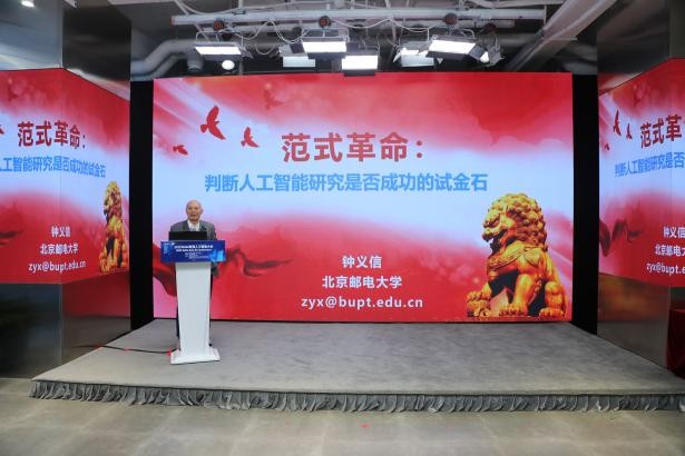 2025NAAI亚洲人工智能大会在京隆重召开！(图12)