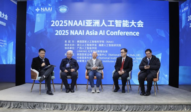 2025NAAI亚洲人工智能大会在京隆重召开！(图14)