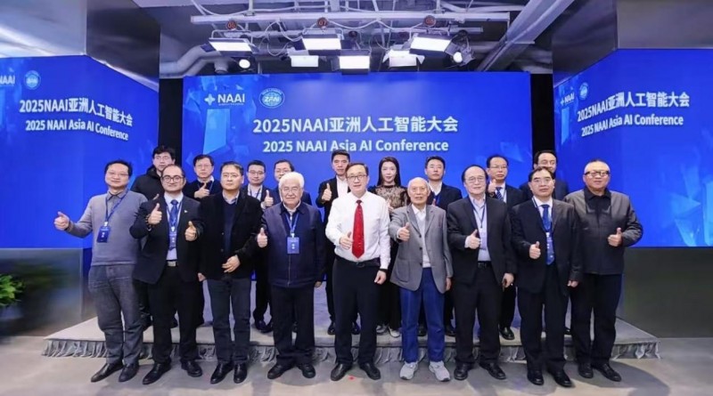 2025NAAI亚洲人工智能大会在京隆重召开！(图27)