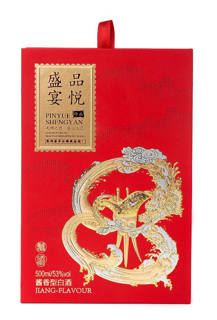 送礼佳品:品悦盛宴-珍品白酒,文化与情感的双重传递,彰显尊贵品位(图2) 送礼佳品:品悦盛宴-珍品白酒,文化与情感的双重传递,彰显尊贵品位(图2)