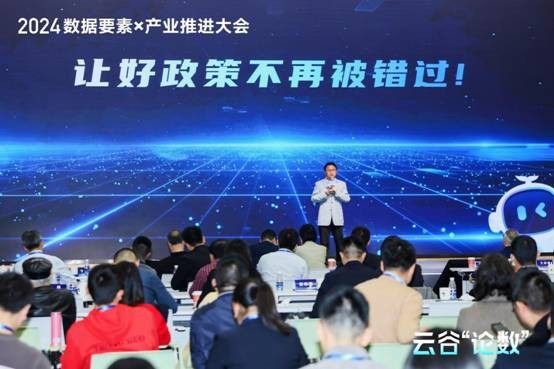 云谷论数 | 每日互动一举发布4款新品 数智应用释放新质生产力(图3)