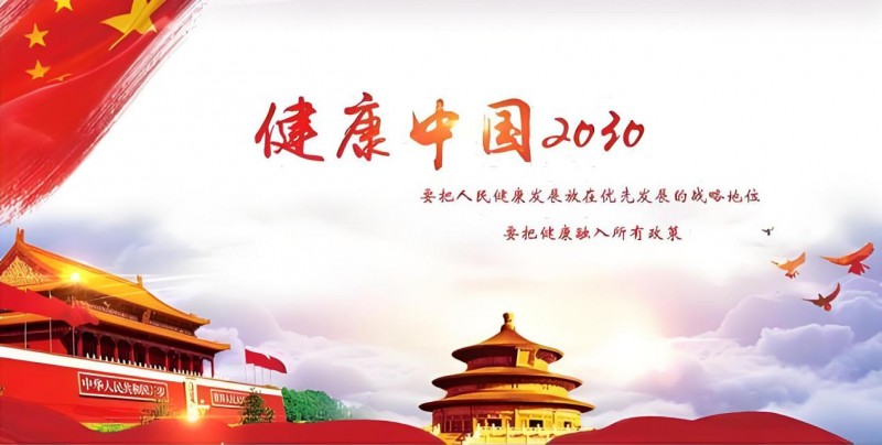 伊康集团：响应健康中国号召，引领医疗行业新变革(图1)