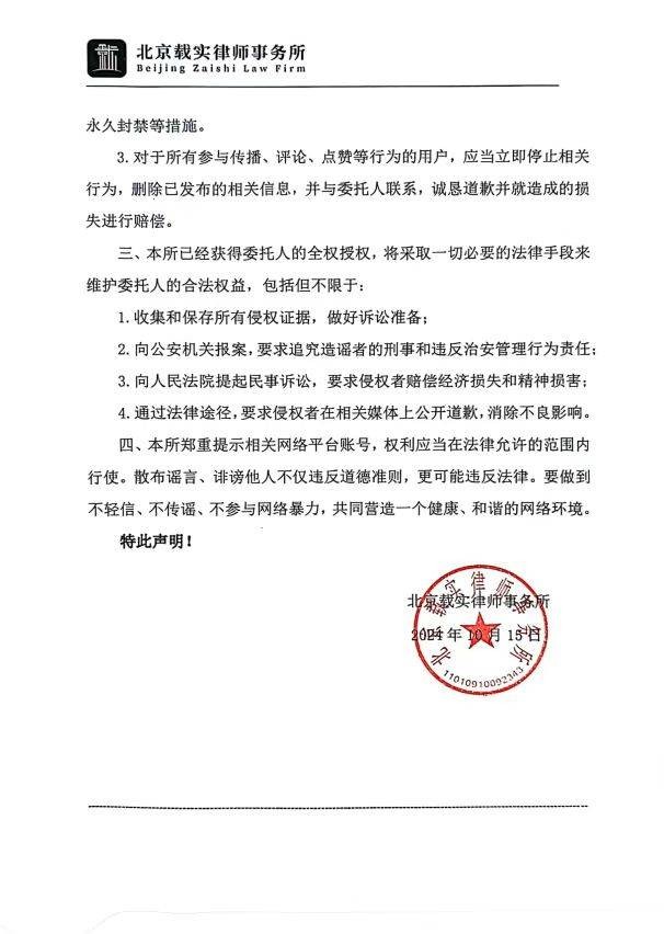歌手阿宝发律师声明 通过法律手段拒绝网络暴力(图2) 歌手阿宝发律师声明 通过法律手段拒绝网络暴力(图2)