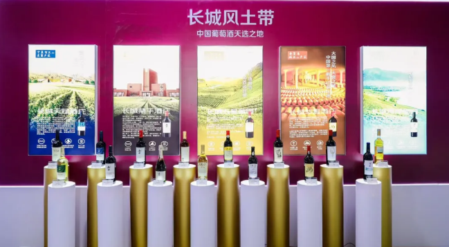 长城葡萄酒闪耀第113届糖酒会,以中国风土致敬世界舞台(图2) 长城葡萄酒闪耀第113届糖酒会,以中国风土致敬世界舞台(图2)