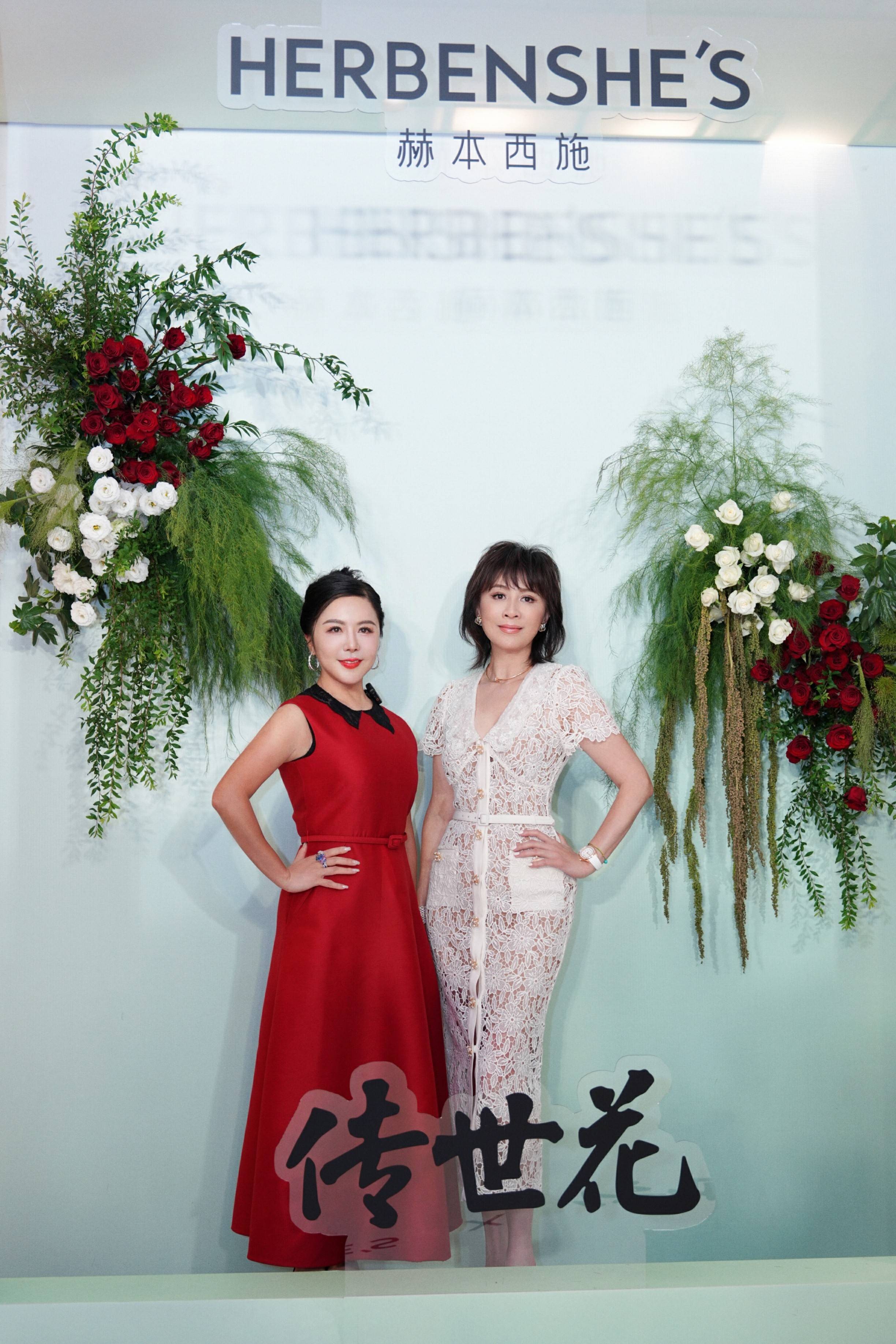 刘嘉玲亲临 赫本西施与传世花联名旗舰店璀璨启业(图2)