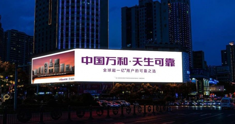 数字化转型下的品牌跃迁:万和电气的品牌升级启示录(图5) 数字化转型下的品牌跃迁:万和电气的品牌升级启示录(图5)