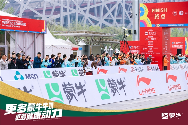 百城之约：蒙牛携手北京半马共赴健康中国(图6)