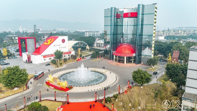 五粮液第二十九届12·18共识共建共享大会，万茗堂一举斩获六项大奖(图1)