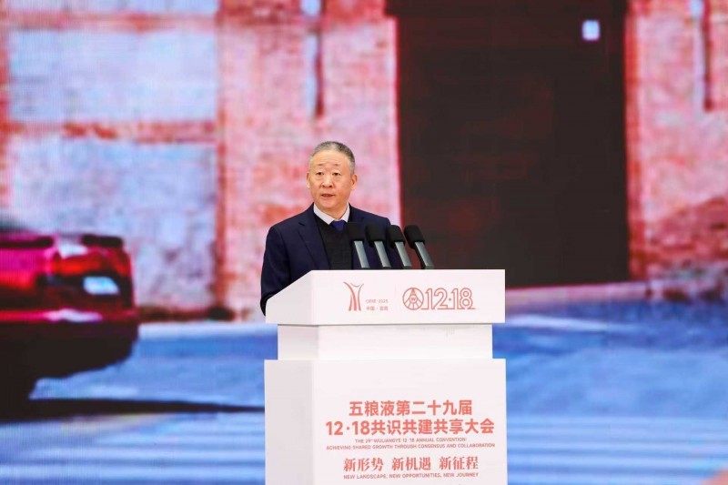 五粮液第二十九届12·18共识共建共享大会，万茗堂一举斩获六项大奖(图7)