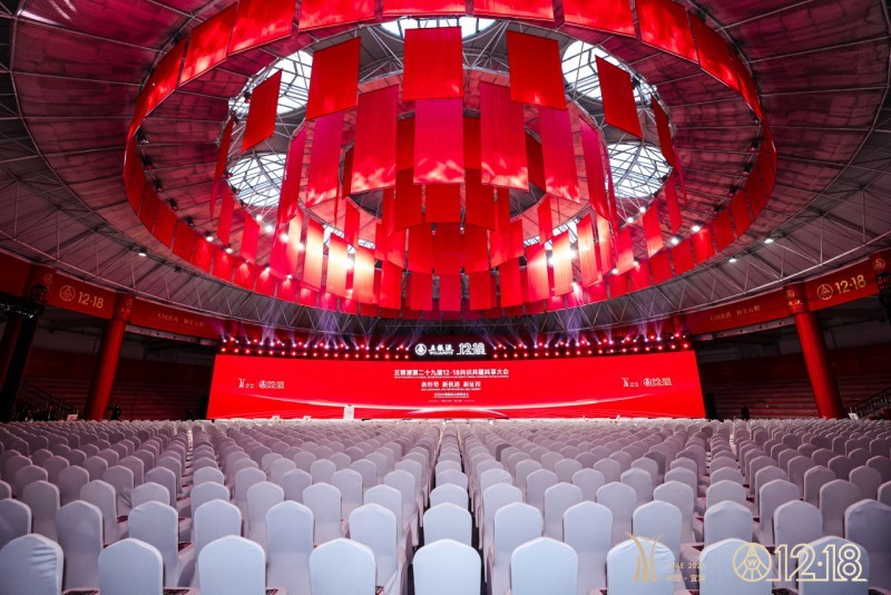 五粮液第二十九届12·18共识共建共享大会，万茗堂一举斩获六项大奖(图18)