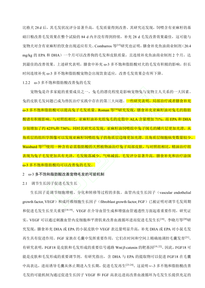 换季时兔毛满天飞？BCM揭秘：如何实现肠道健康与毛发光泽的黄金平衡(图10)